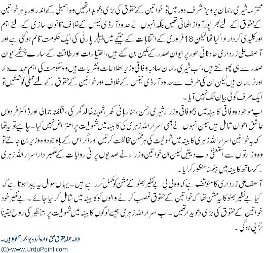 Mir Israr Ullah Zehri