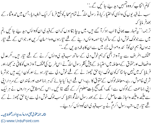 gahza honain aur ap w.s.a