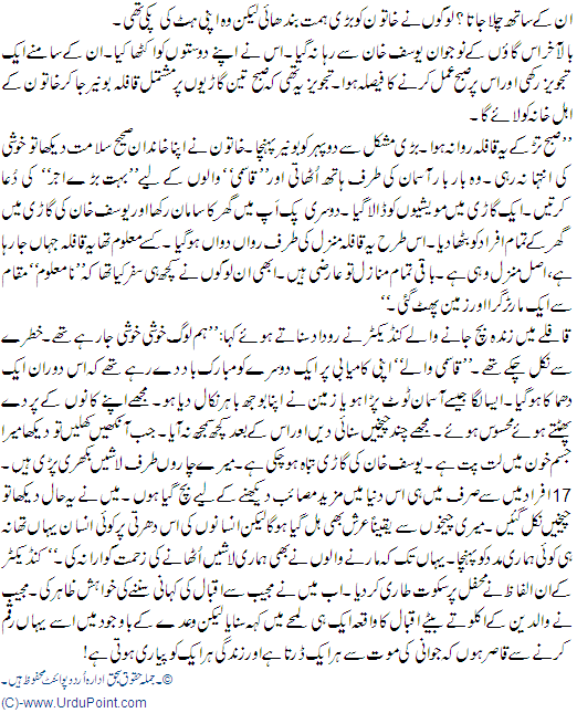 Choote GaooN K Baare LooG