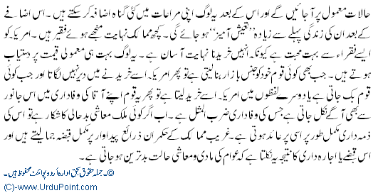 Hamain Khud Inhesaari Se Nafrat hai