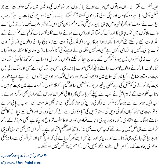 Bhook Or Tabahi K Baad Wabai Amraaz ka Khatra