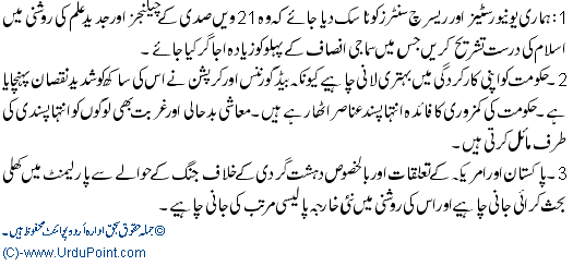 Inteha Pasndi Iss Ka Haal Kiya Hai