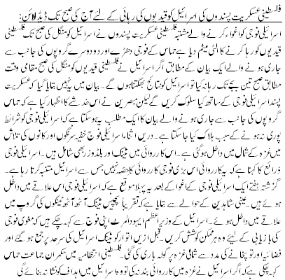 اُردو پوائنٹ تازہ ترین ۔ خبر نمبر 110
