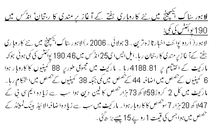 اُردو پوائنٹ تازہ ترین ۔ خبر نمبر 113