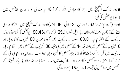 اُردو پوائنٹ تازہ ترین ۔ خبر نمبر ‎113