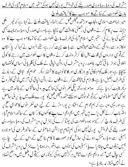 اُردو پوائنٹ تازہ ترین ۔ خبر نمبر 81