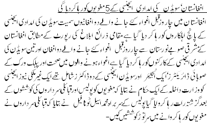اُردو پوائنٹ تازہ ترین ۔ خبر نمبر 82