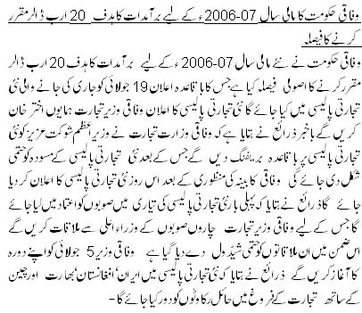 اُردو پوائنٹ تازہ ترین ۔ خبر نمبر 84