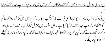 اُردو پوائنٹ تازہ ترین ۔ خبر نمبر 86