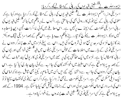اُردو پوائنٹ تازہ ترین ۔ خبر نمبر 90