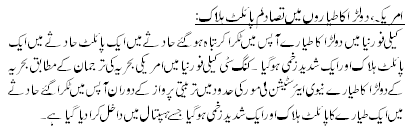 اُردو پوائنٹ تازہ ترین ۔ خبر نمبر 91