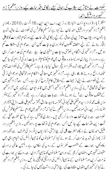 مزید 2ٹرک ادویات لیّہ اور میانوالی کے لیے بھجوادی گئیں،میڈیکل ٹیموں نے اب تک303511متاثرین سیلاب کو طبی سہولیات فراہم کیں