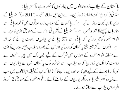 پاکستان کے سیلاب زدہ علاقوں میں بیماریوں کا خطرہ ہے، آسٹریلیا