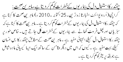 چقندر کا استعمال دل کی بیماریوں کے خطرات کو کم کر دیتا ہے ، ماہرین صحت