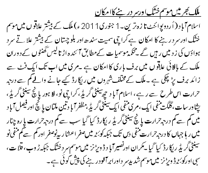 ملک بھر میں موسم خشک اور سرد رہنے کا امکان