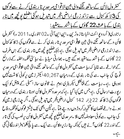 کنٹرول لائن کے ساتھ لگنے والی بین الاقوامی سرحد پر تار بندی کرنے سے لوگوں کی 3لاکھ کنال سے زائد زرعی اراضی بنجر میں تبدیل ہوگئی‘ضلع پونچھ میں تار بندی کے باعث 22گاؤں کے باشندے مقید