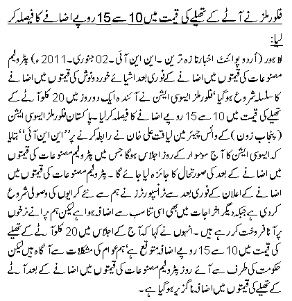 فلور ملز نے آٹے کے تھیلے کی قیمت میں 10سے 15روپے اضافے کا فیصلہ کر لیا