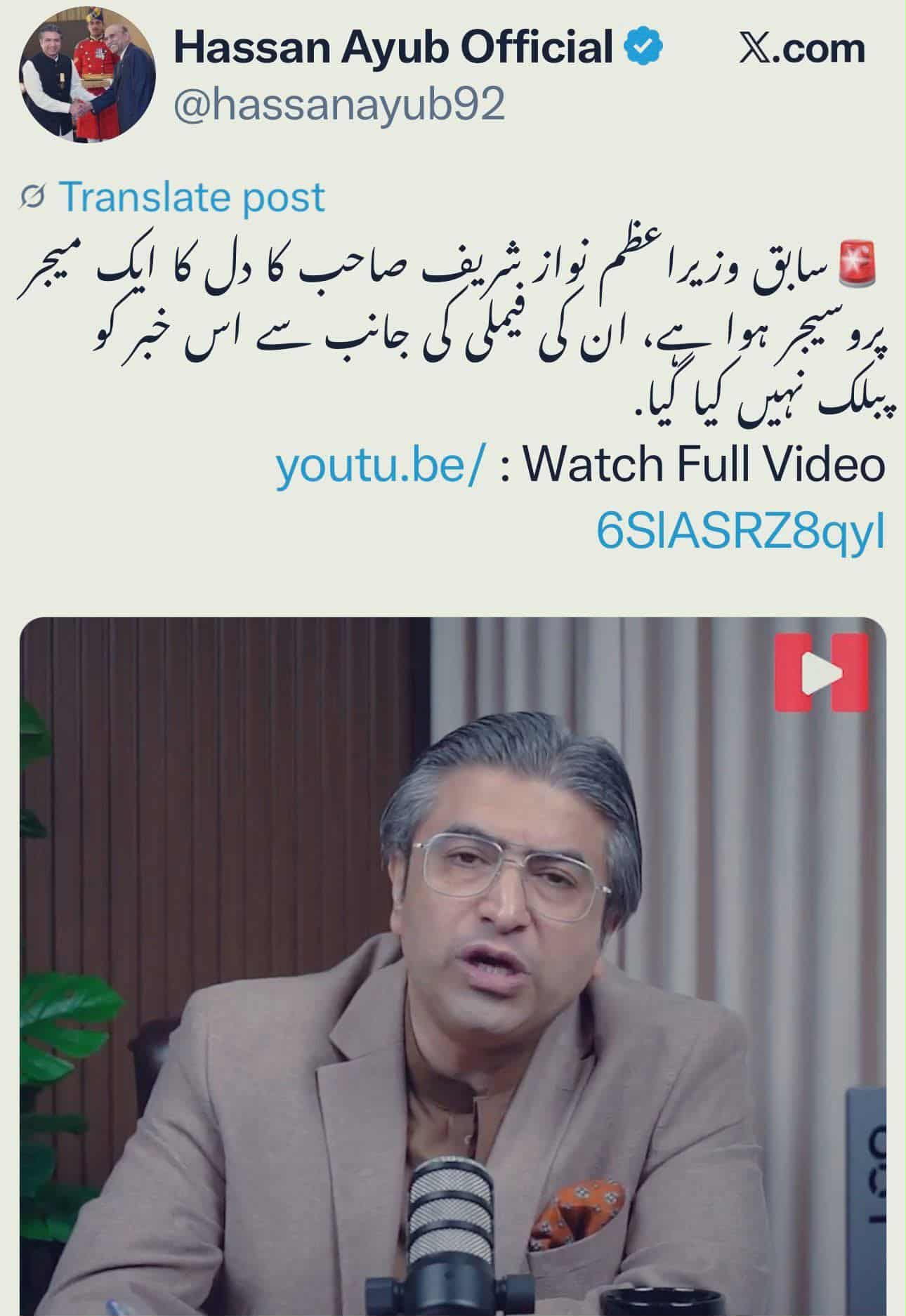 hassan ayub about nawaz