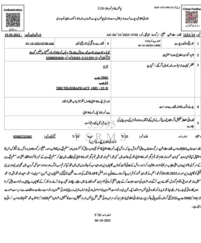sargodha fir