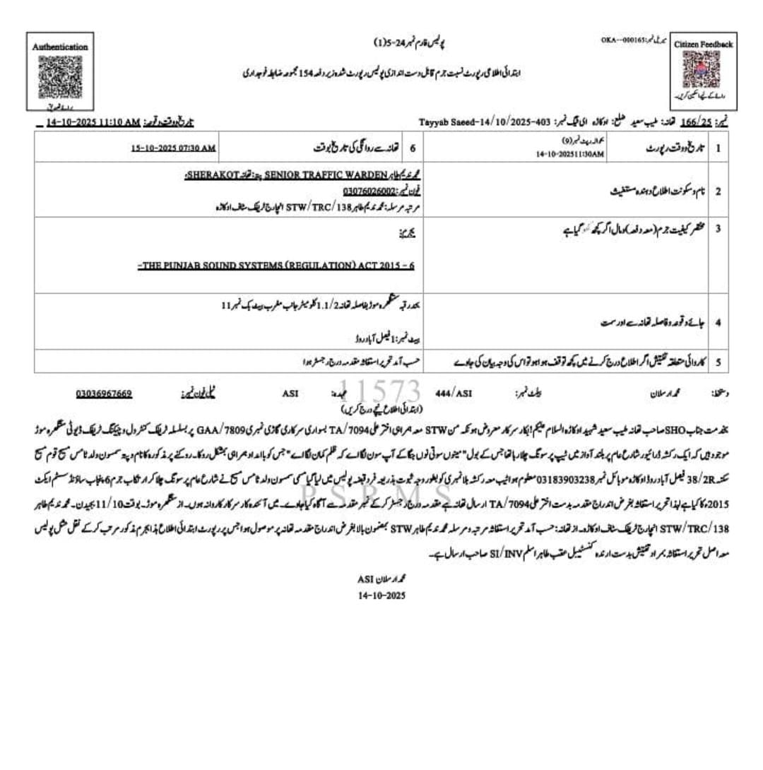 FIR on Song
