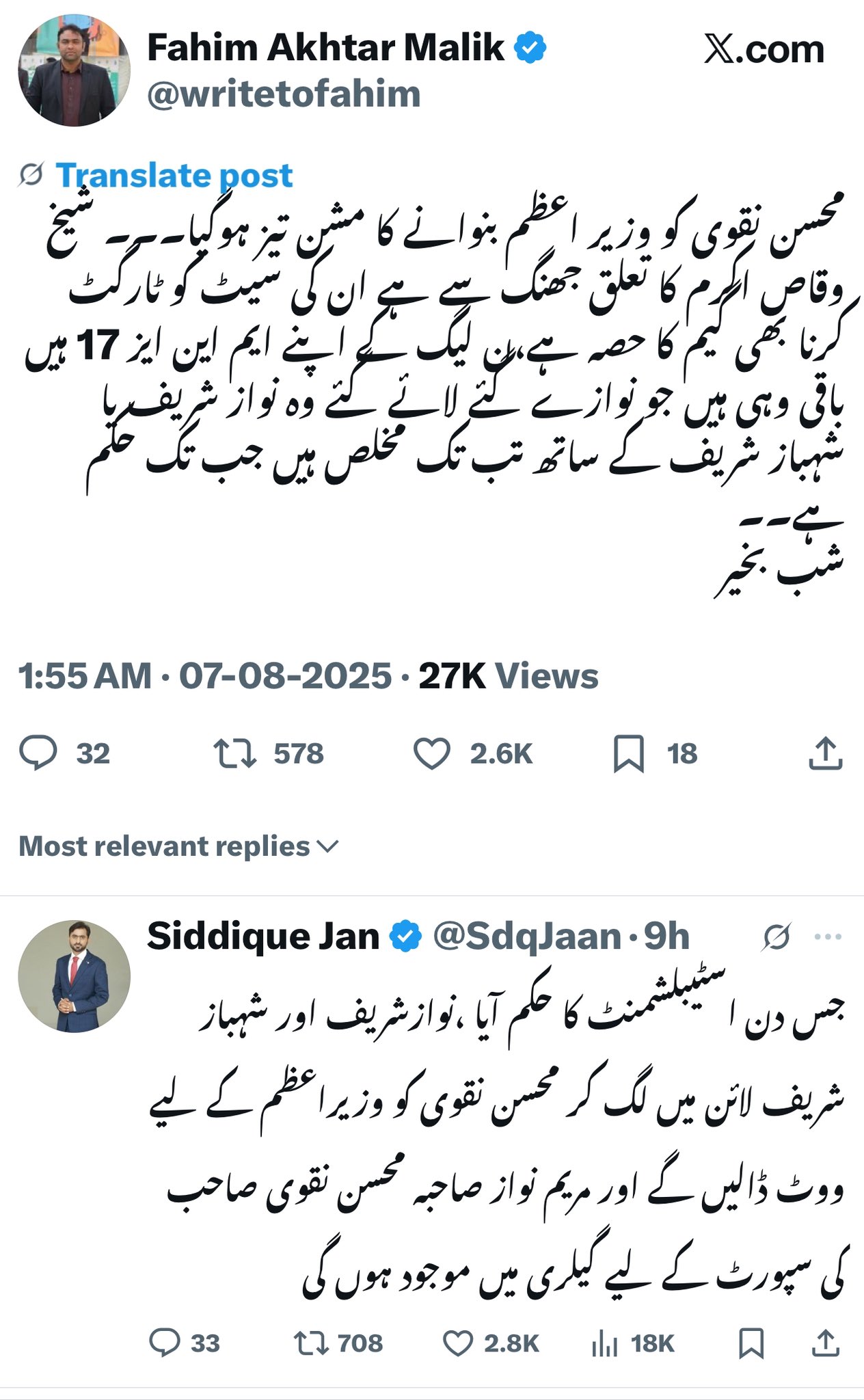 naqvi pm