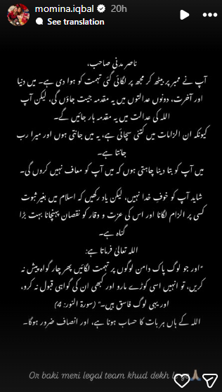 momina