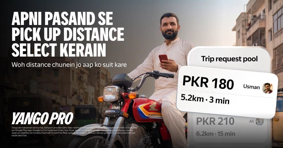 کراچی میں رائیڈ ہیلنگ سروس میں ایک اور جدت