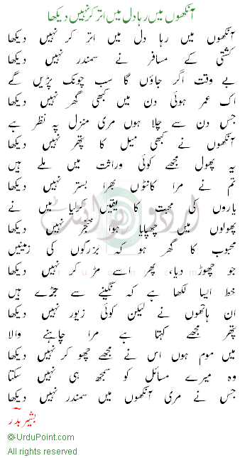 BASHIR BADR POETRY EBOOK BASHIR BADR POETRY EBOOK