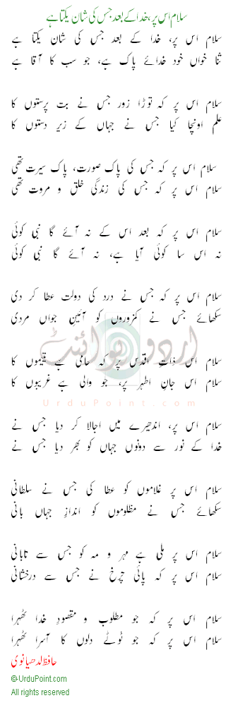 salaam uss par , khuda ke baad