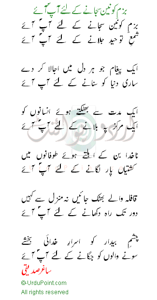Saghar Siddiqui Poetry Pdf